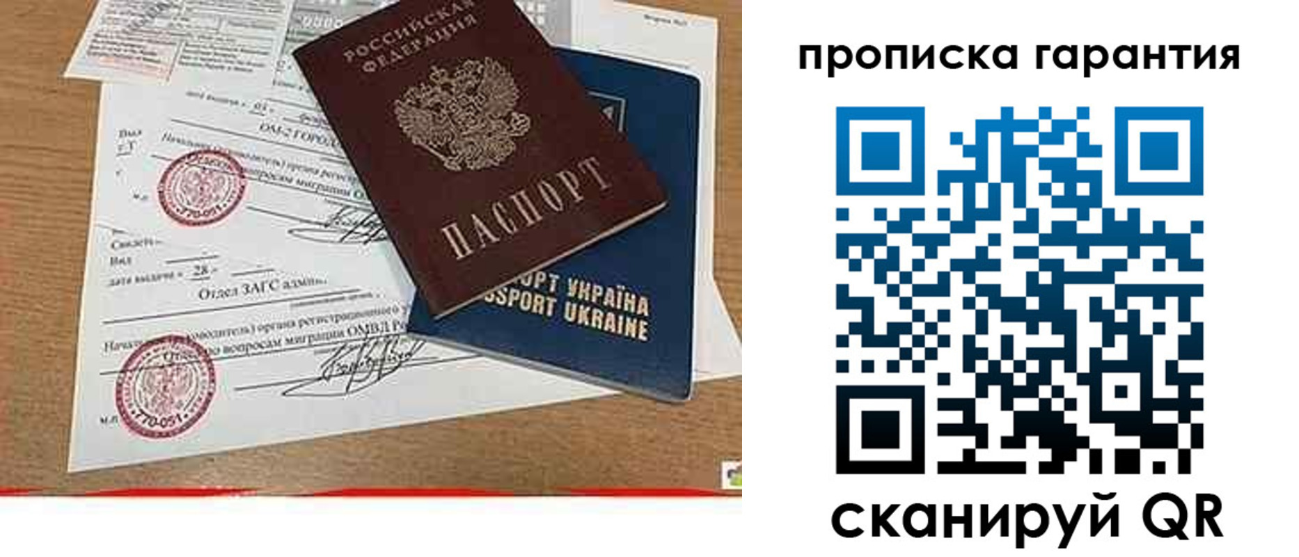 временная регистрация в Мариинске