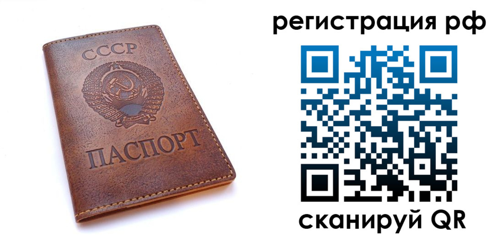 временная регистрация в квартире в Мариинске