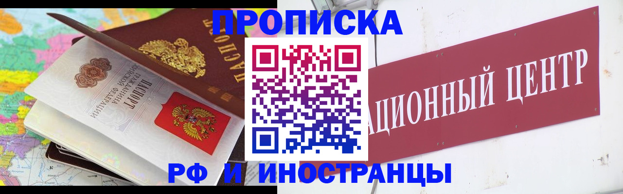 прописка для кредита в Мариинске